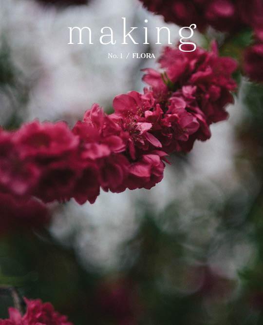Making Magazine: Issue 1: Flora
