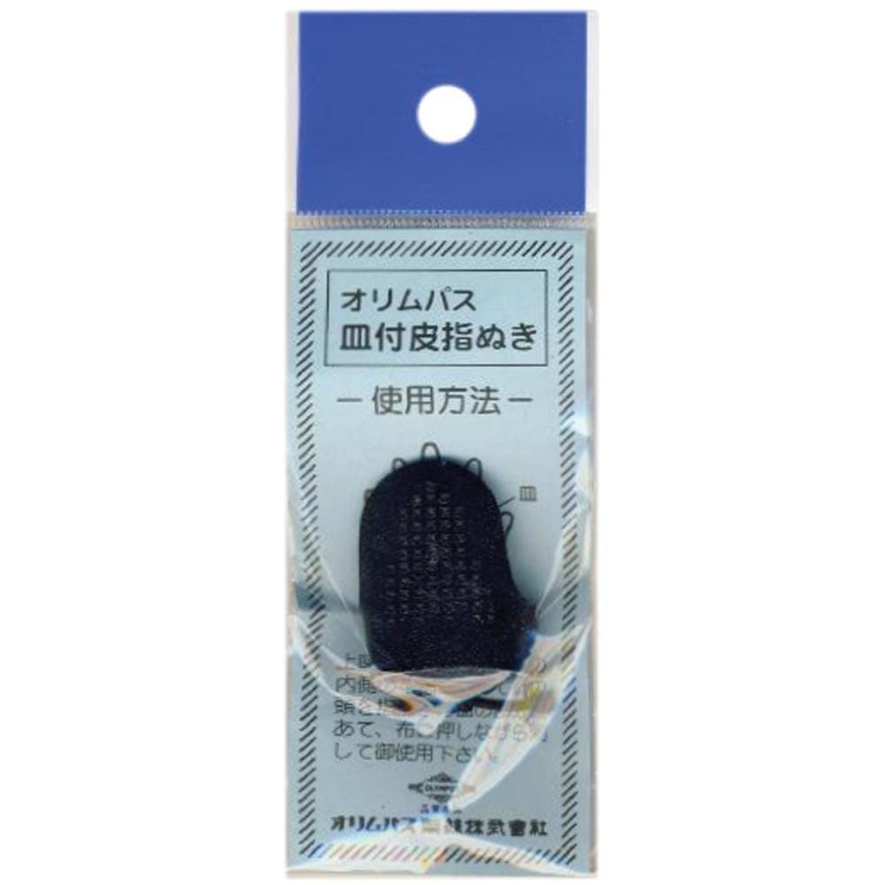 Sashiko Thimble