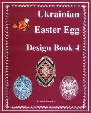 Ukrainian Egg Design Book 4